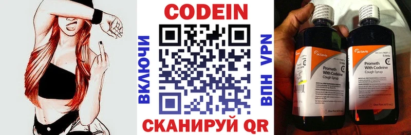 Купить закладки  Майкоп  Codein напиток Lean (лин) 