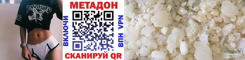 МЕТАДОН methadone  Купить  Майкоп 